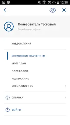 Портал НМФО android App screenshot 4