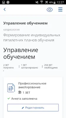 Портал НМФО android App screenshot 6