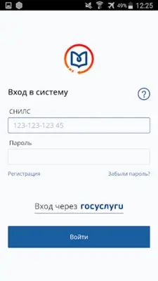 Портал НМФО android App screenshot 7